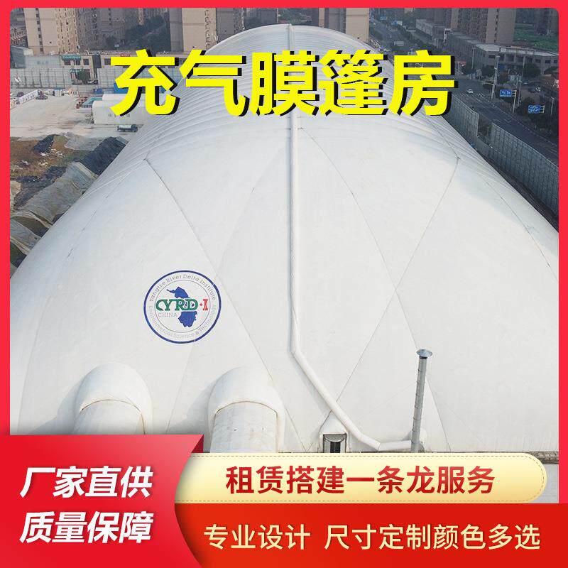 充气膜结构帐篷户外大型演出晚会活动篷房会展中心大跨度气膜帐篷