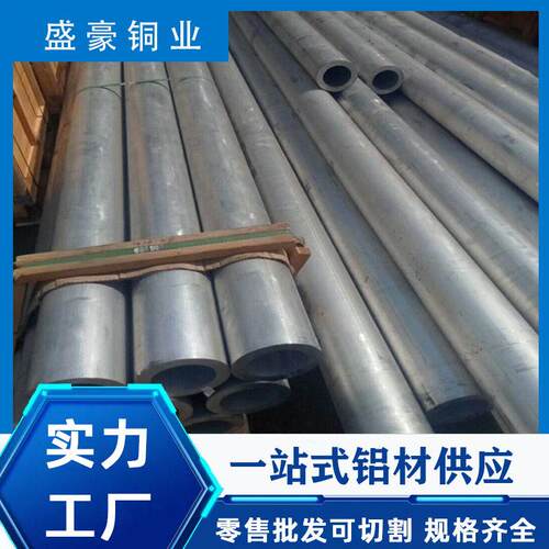 工厂定制铝管2A12航空铝管硬质2024强度硬质铝合金按需定制