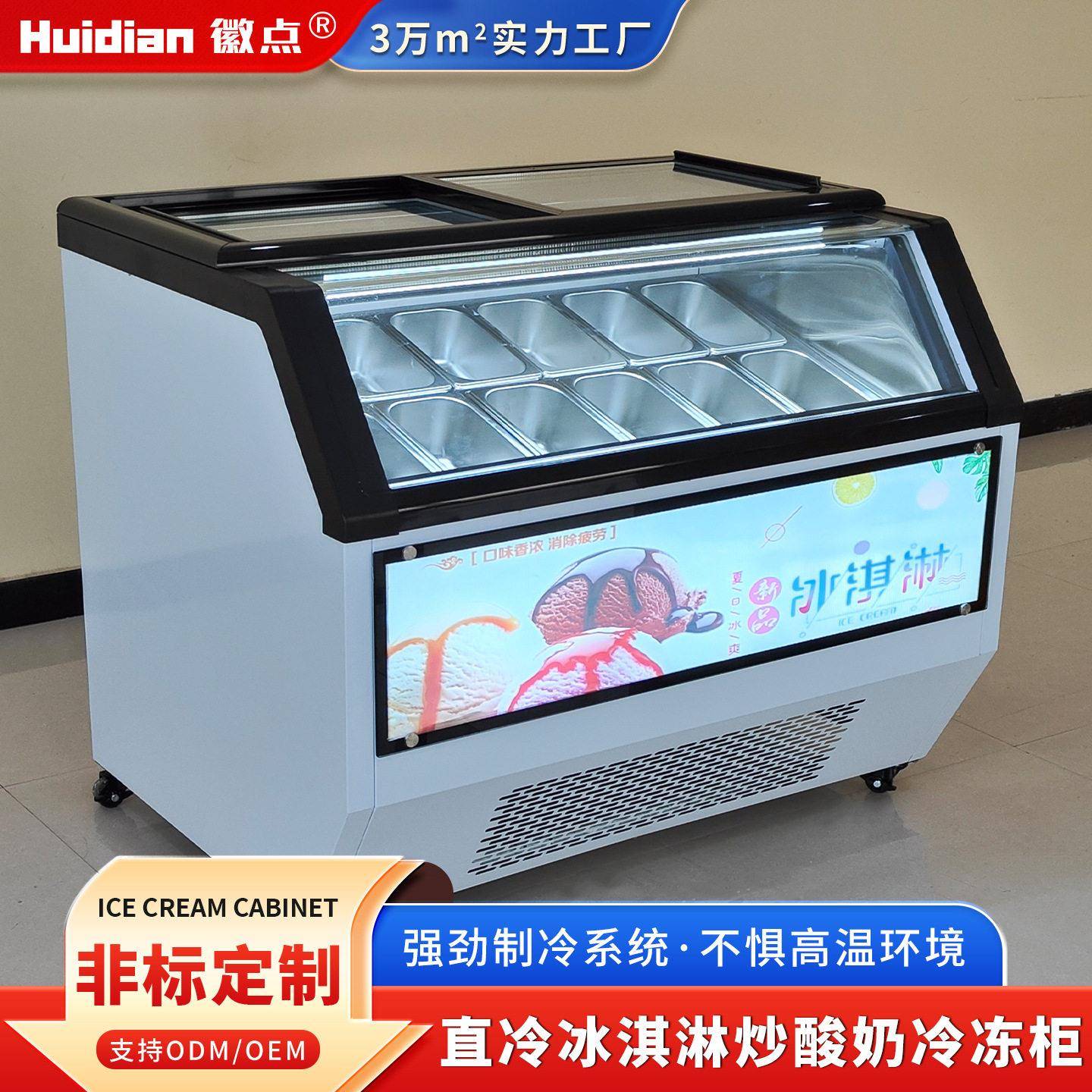 商用自助餐挖球冰淇淋展示柜雪糕厚切炒酸奶硬冰淇淋直冷冷冻柜
