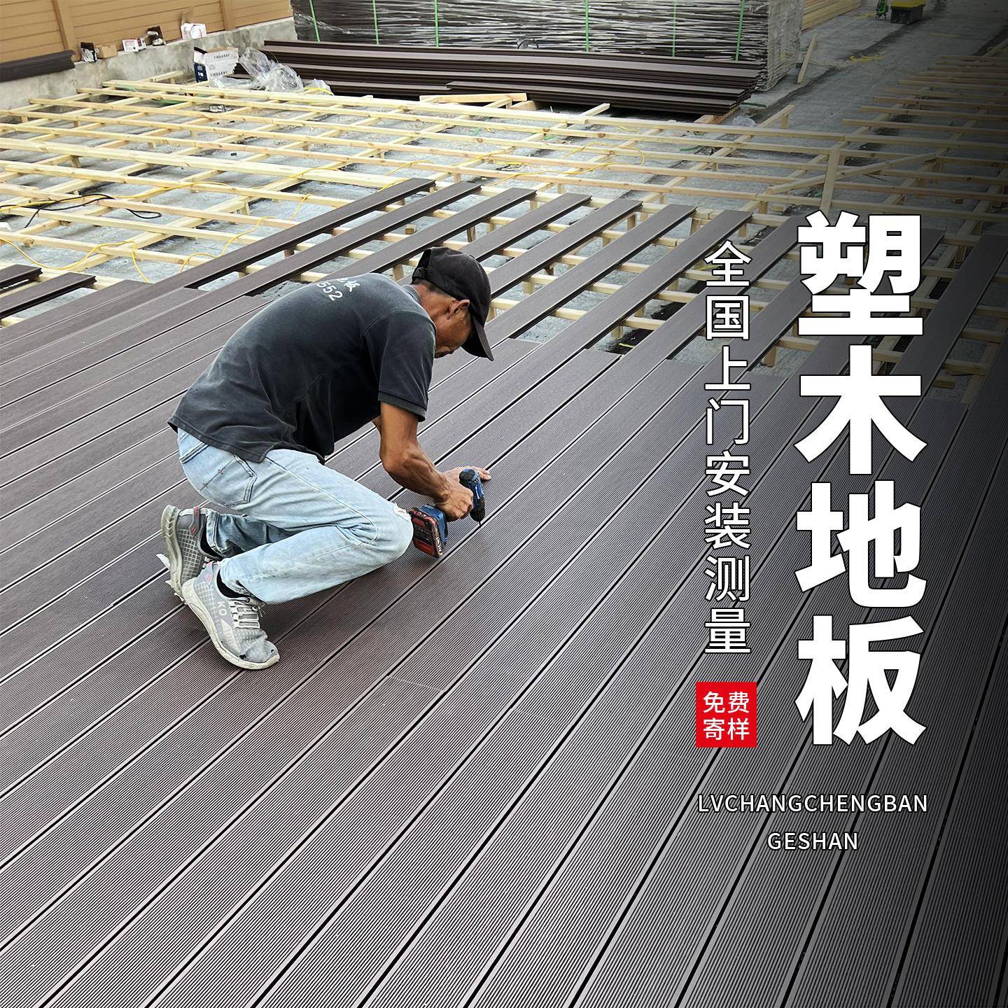 塑木地板户外露台防腐木地板室外共挤二代庭院花园地面铺塑木板