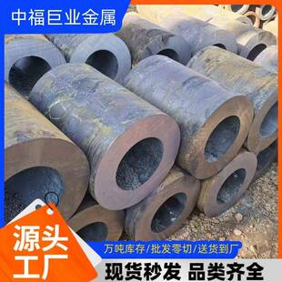 中福巨业20#45#厚壁无缝钢管定尺无缝管切割零售q345b钢管零