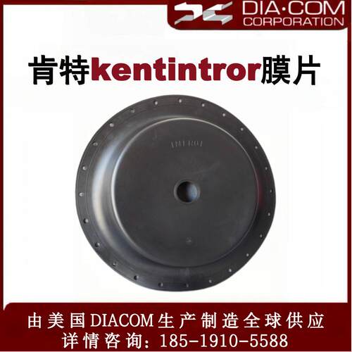kentintror肯特G150气动执行器调节阀膜片INTROL直径460mm孔数24