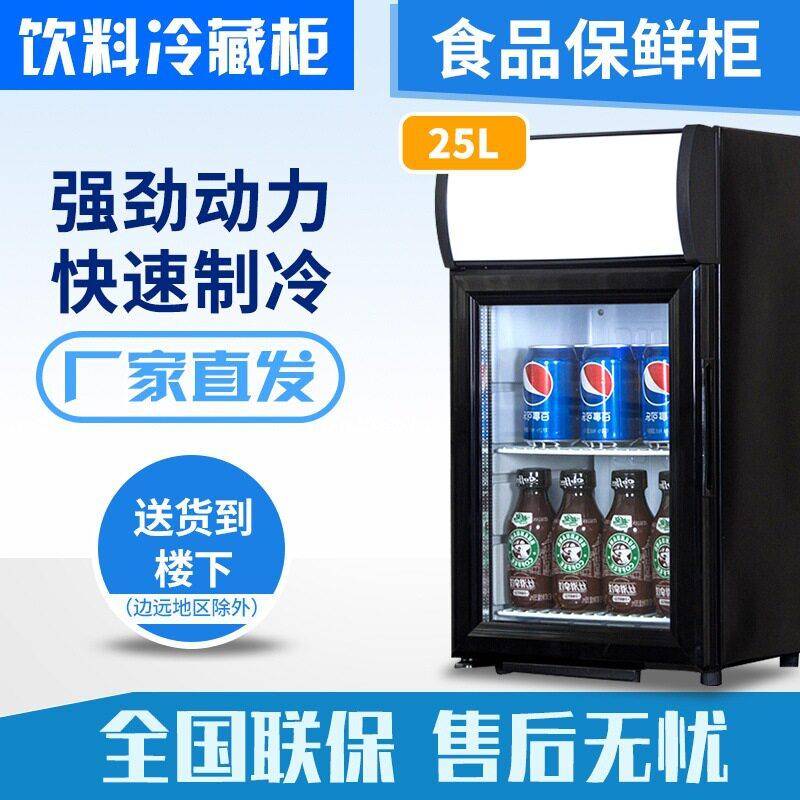 供应迷你冰吧立式玻璃门商用冰箱冷藏啤酒饮料家用保鲜水果冷