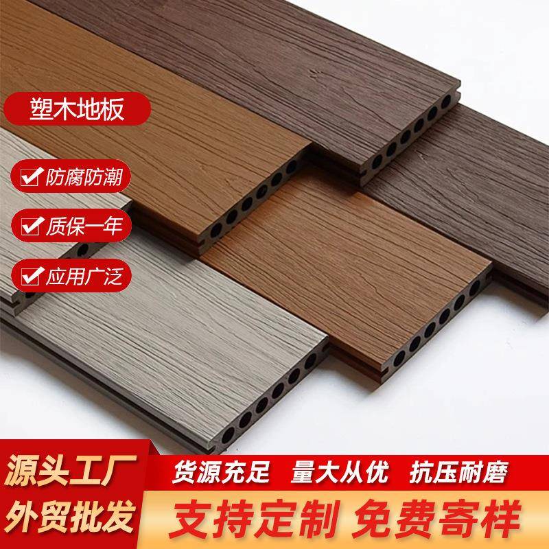 塑木地板户外露台阳台庭院公园景区共挤木塑地板厂家实木