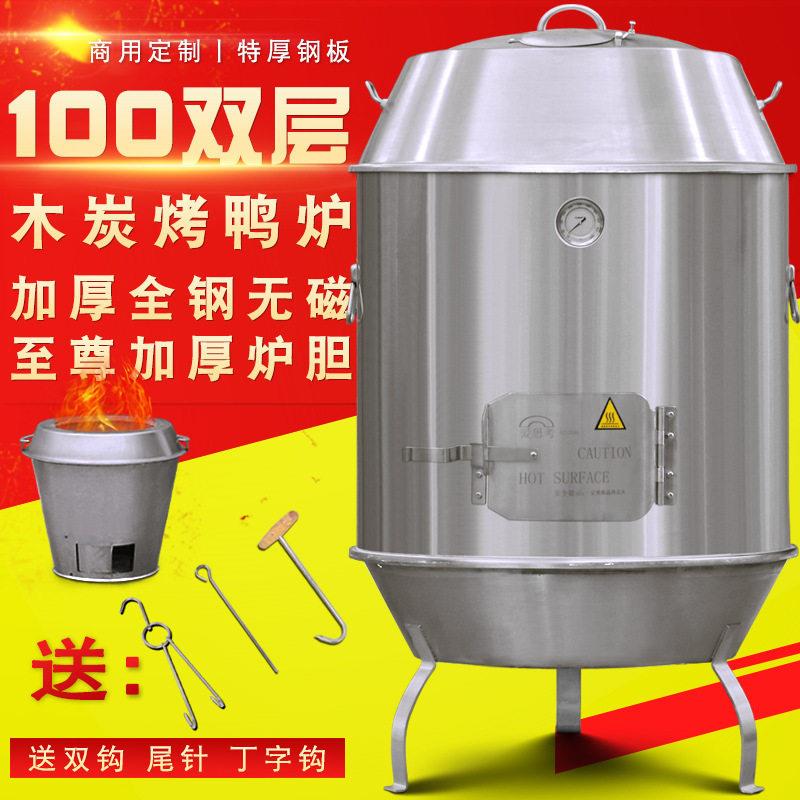 爱思考一米双层木炭烤鸭炉商用工程款JH-067港式脆皮烧肉炉烧鹅炉