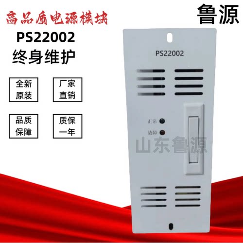 直流屏充电模块PS22002电源模块