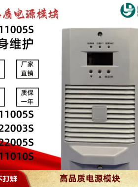 直流屏电源模块EP11005S变电站充电模块EP22005S EP22003S整流器