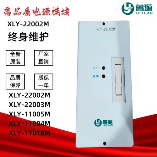 直流屏充电模块XLY-22002M电源