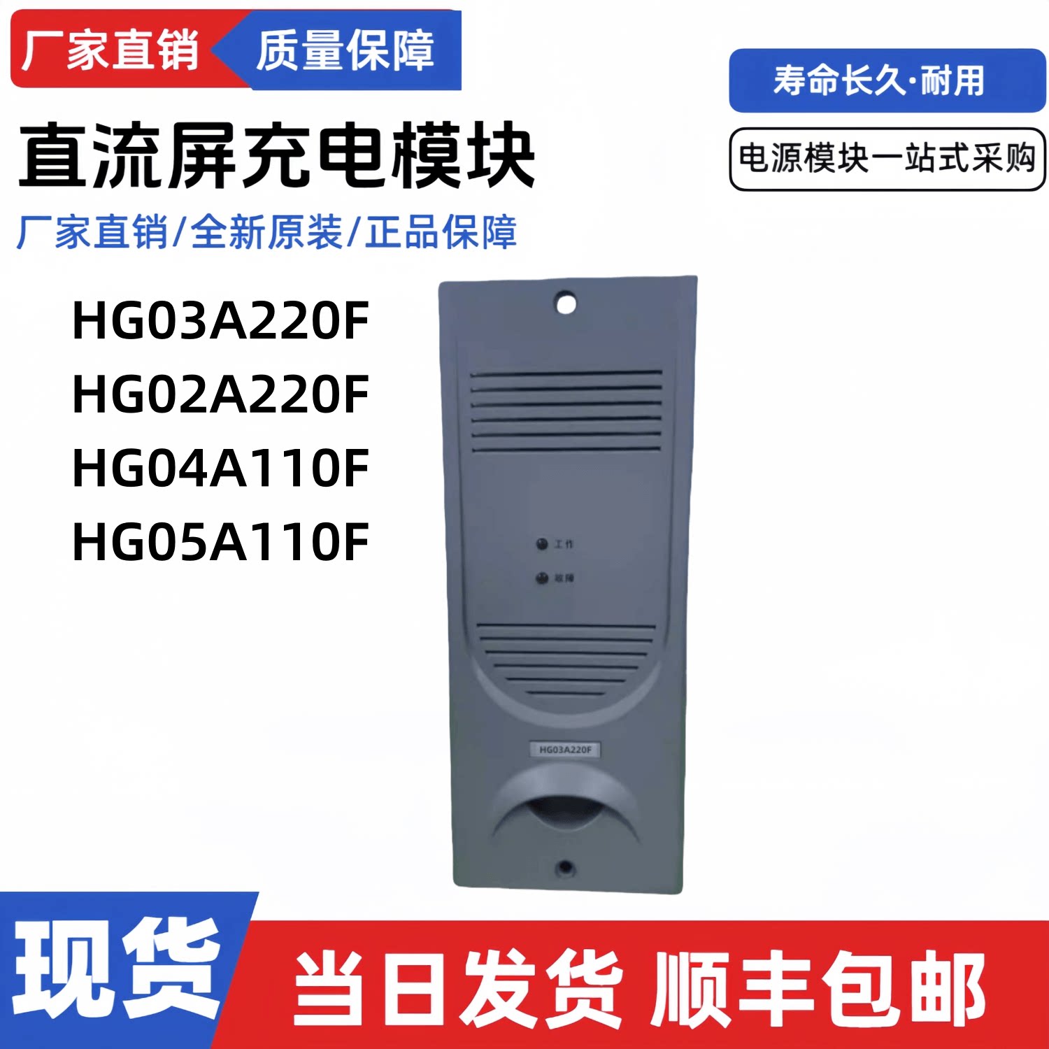 直流屏充电模块HG04A110F壁挂电源模块HG03A220F HG02A220F整流器 - 实物图