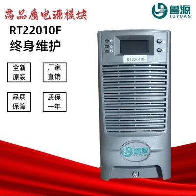 厂家销售RT22010F直流屏电源模块RT22005E THD22005E WZD22005E