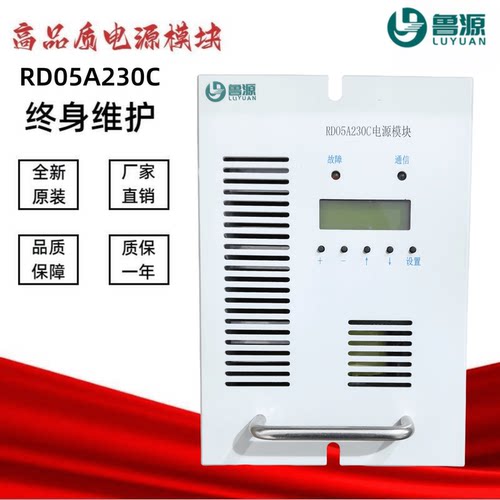 直流充电模块RD05A230C电源模块