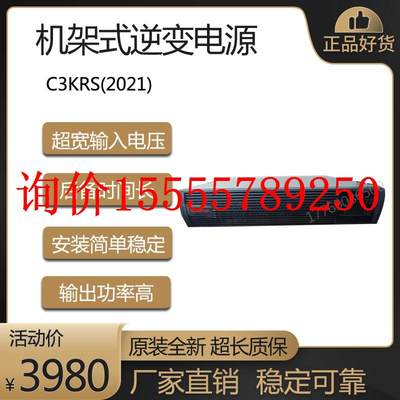 宇昊机架式逆变器C3KRS UPS不间断电源C2KRS C1KRS 3KVA 2KVA