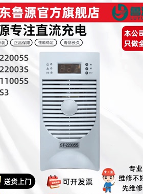 全新ST-22005S/11005S直流屏充电模块ST-22003S监控模块ST-S3电源