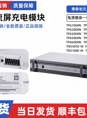 拓宝逆变器TP630E#N逆变电源模块