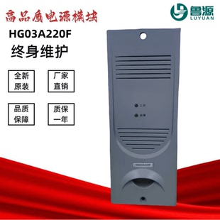 直流屏HG03A220F HG04A110F电源模块H220R03S SP22003-3充电模块