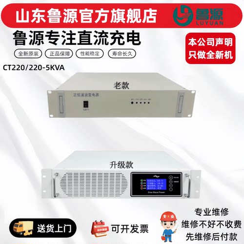 正弦波逆变器CT220/220-5KVA电源