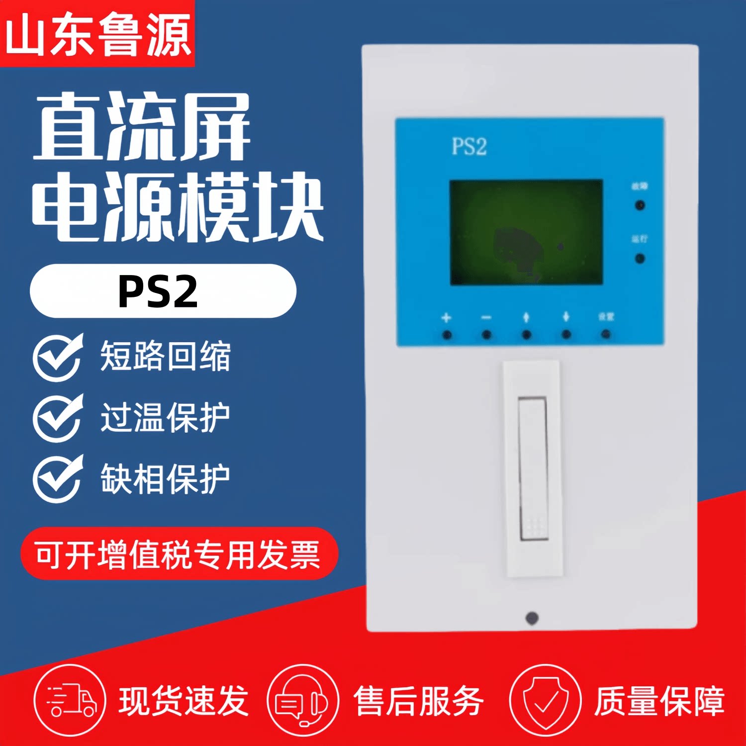 直流屏监控模块PS2电力智能主监控系统ANT-J01电源控制器全新原装
