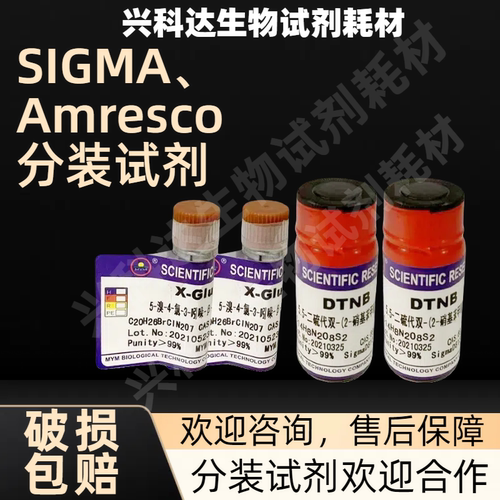 Catalase   过氧化氢酶（牛肝）活性30KU/mg CAS：9001-05-2 分装