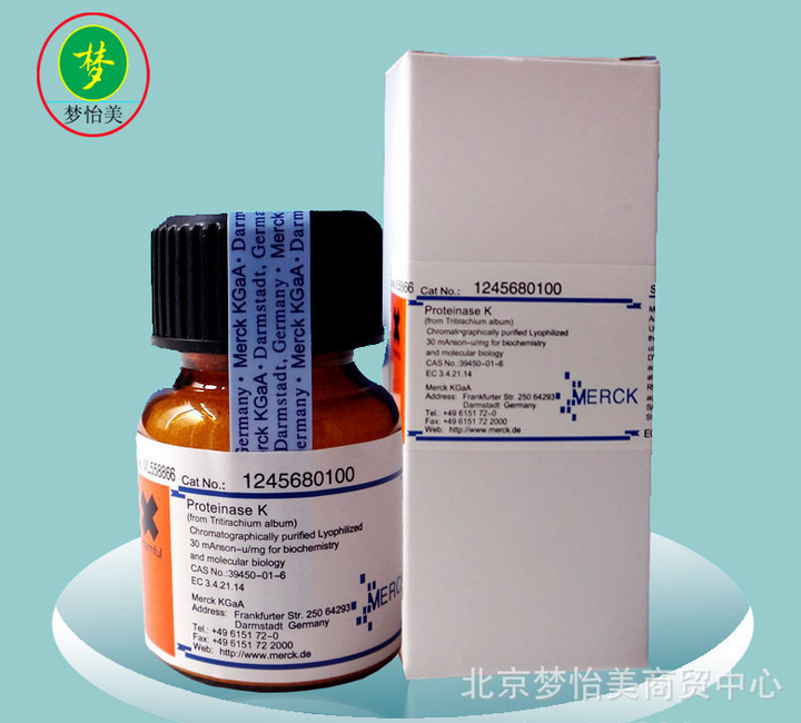 蛋白酶K ProteinaseK 实验试剂Merck原装1245680100特价100mg/瓶 办公设备/耗材/相关服务 其它 原图主图