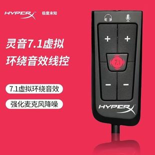 HyperX极度未知飓风2云雀2灵音声卡7.1声道3.5转USB飓风3DTS声卡