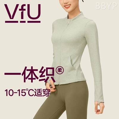 VfU一体织健身服女长袖上衣运动跑步衣服晨跑瑜伽服冬季外套集合