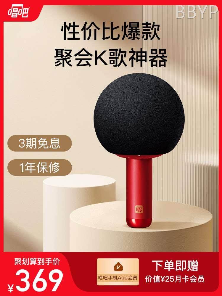 唱吧 唱吧精灵麦克风q3-直播唱吧小巨蛋麦克风q5话筒音响一体麦双