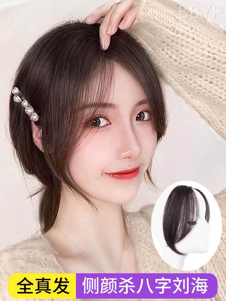 八字刘海假发女真发发片自然前额假刘海鬓边无痕头顶中分贴假发片