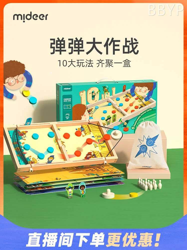 mideer弥鹿弹弹棋双人亲子互动儿童桌面益智类桌游玩具生日礼物