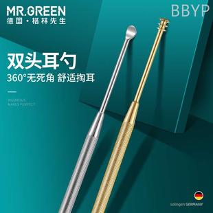 单个装 MR.GREEN挖耳勺扣掏淘耳朵采耳耳屎神器工具套装 旋转式 老式