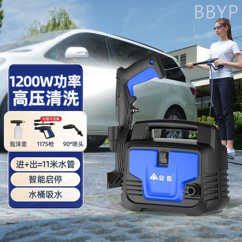 安露家用洗车机清洗机器高压大功率便携手提洗车水枪工具220V水泵