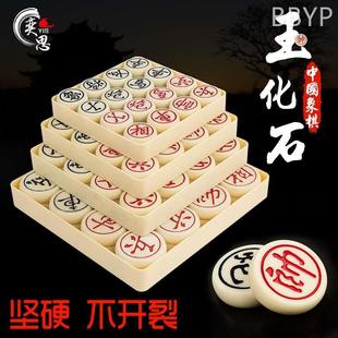 中国象棋套装 高档仿玉化石麻将料带实木棋盘儿童密胺像棋大号成人