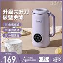 摩茶迷你破壁豆浆机小型1一2人家用多功能全自动免滤料理机榨汁机