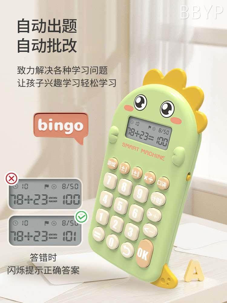 口算练习机儿童计算器加减法神器小学一年级数学教具算数训练算术