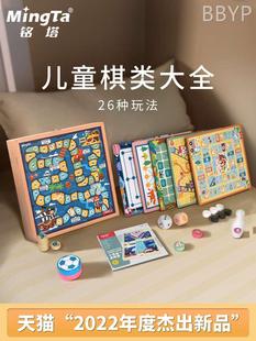 铭塔儿童棋类多合一飞行棋益智玩具冒险五子棋蛇棋斗兽多功能2036