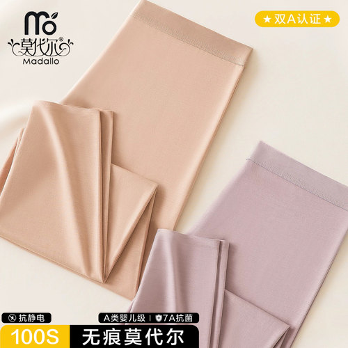 莫代尔100S无痕秋裤女士薄款打底