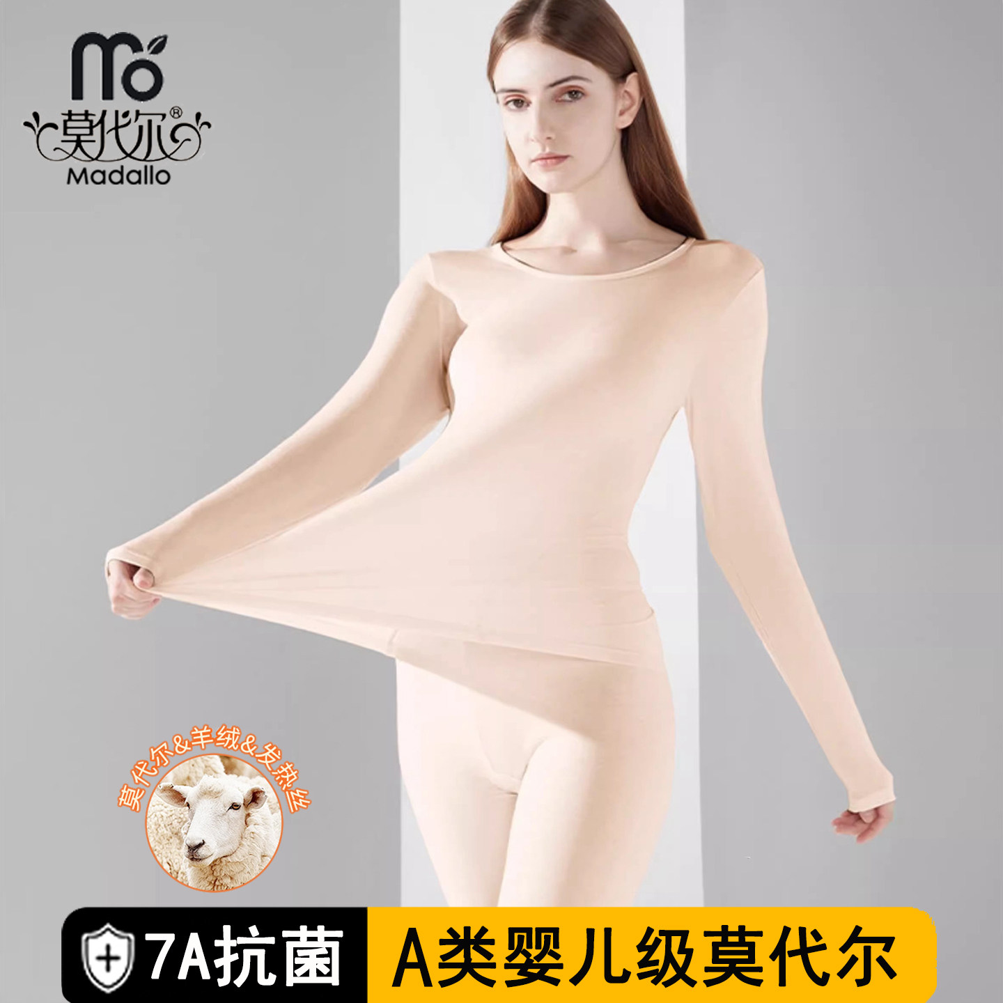 莫代尔抗菌保暖内衣女士羊毛发热超薄打底衫情侣秋衣秋裤套装男冬