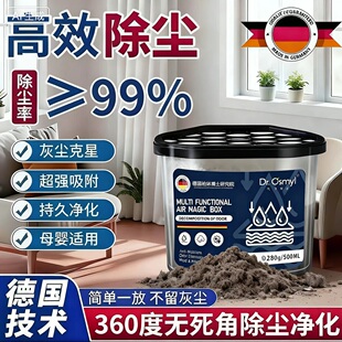 吸尘魔盒超强吸力净化空气灰尘家用清除灰尘全自动 全屋没灰尘