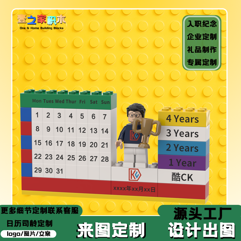 乐高积木定制6diy企业礼品