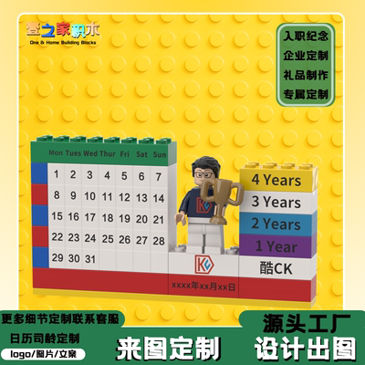 乐高积木定制6diy企业礼品