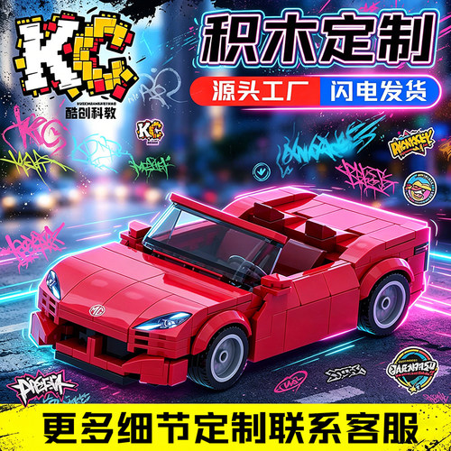 企业乐高积木定制礼品MOC图纸设计企业礼品ip文创通用定制创意