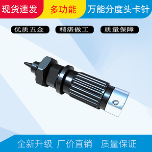 上海高品质万能分度头配件插针摇柄机床附件分度头配件手摇柄插针