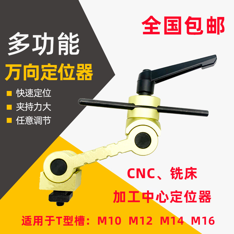铣床万向CNC多功能工件机床夹具快速定位器块虎钳定位夹AMS-160,标准件/零部件/工业耗材,气动锁紧器,淘宝优惠券,粉丝福利购,淘宝优惠卷