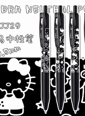 ZEBRA斑马中性笔按动笔KT猫高颜值酷黑考试黑色水笔0.5日系ins风