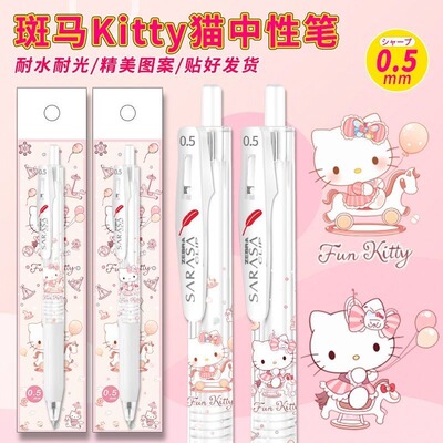 日本ZEBRA斑马梦幻凯蒂猫限定系列KT猫DIY贴纸JJ99羽毛按动中性笔