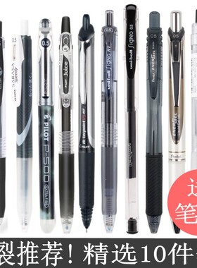 限定日本斑马百乐三菱派通中性笔P500/JJ15黑色水笔组合套装学生