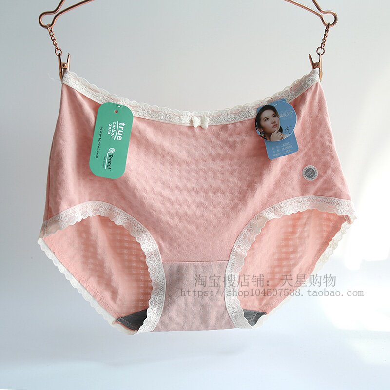 满3条包邮 黛丝少女 22507莫代尔石墨烯抗菌亲肤内档女士三角内裤