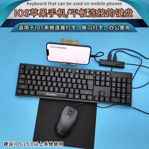 适用苹果IOS手机平板打字键盘