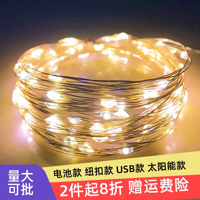 宿舍房间卧室网红ins鲜花创意led太阳能铜线彩灯氛围装饰灯串灯芯