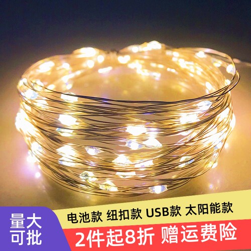 鲜花蛋糕电池灯芯彩灯串灯氛围灯