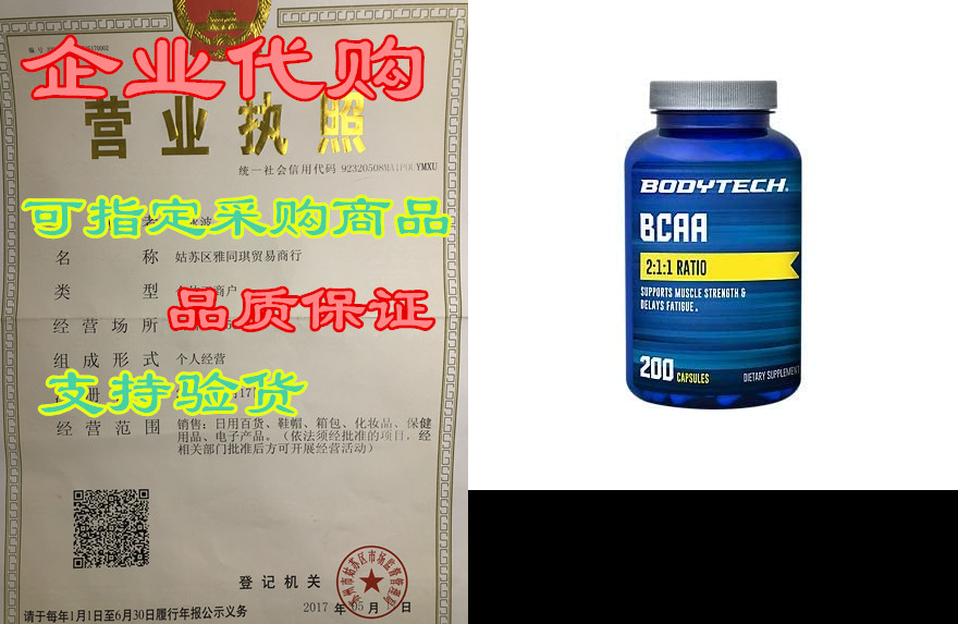 bodytech bcaa (branched chain amino acid) optimal 2:1:1 r